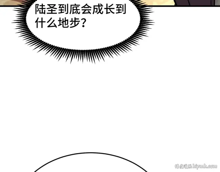 漫画《高武：登陆未来一万年》第32话 商谈第152张图
