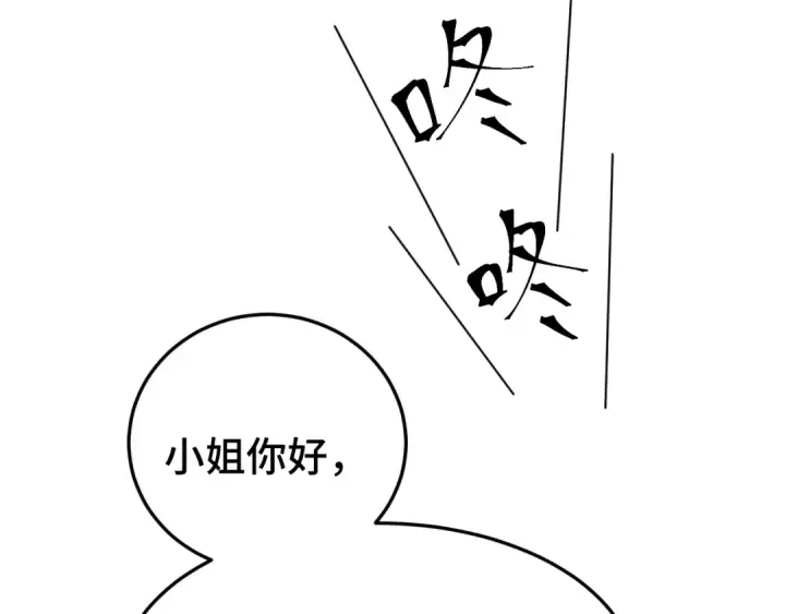 漫画《高武：登陆未来一万年》第32话 商谈第166张图