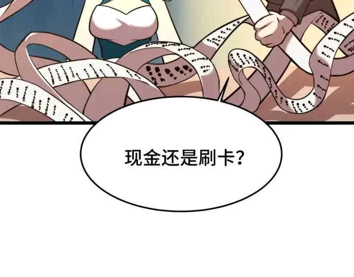 漫画《高武：登陆未来一万年》第32话 商谈第178张图