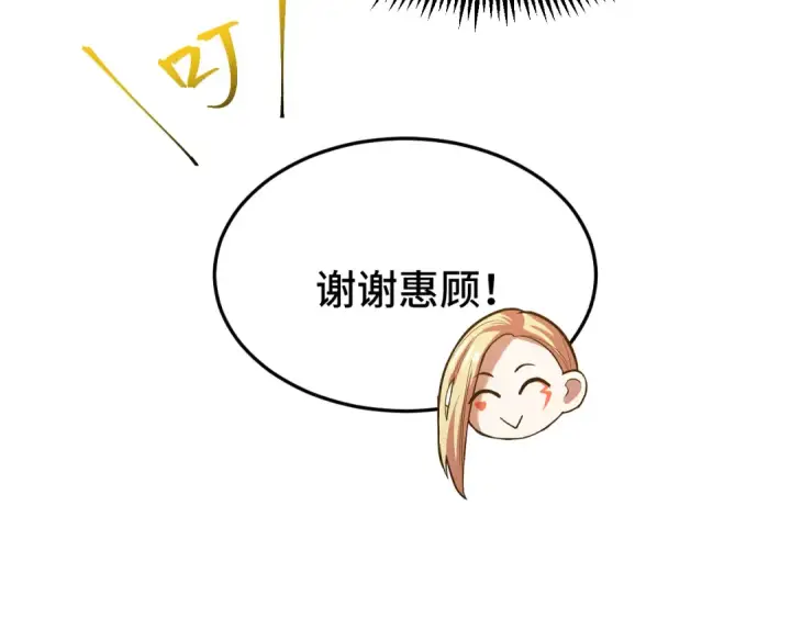漫画《高武：登陆未来一万年》第32话 商谈第182张图