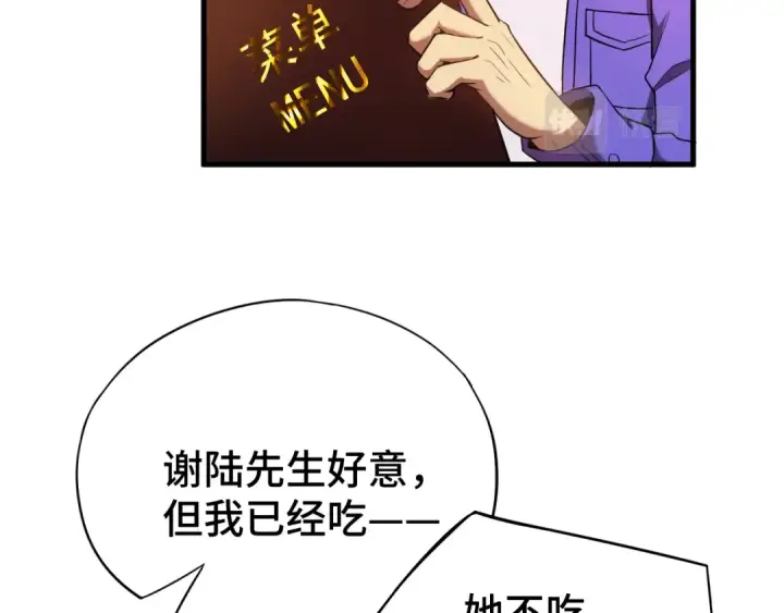 漫画《高武：登陆未来一万年》第32话 商谈第30张图