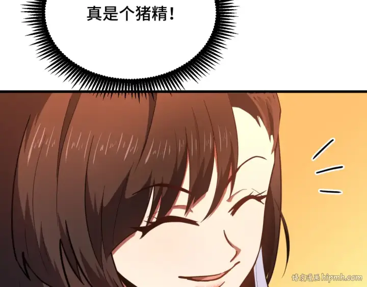 漫画《高武：登陆未来一万年》第32话 商谈第32张图
