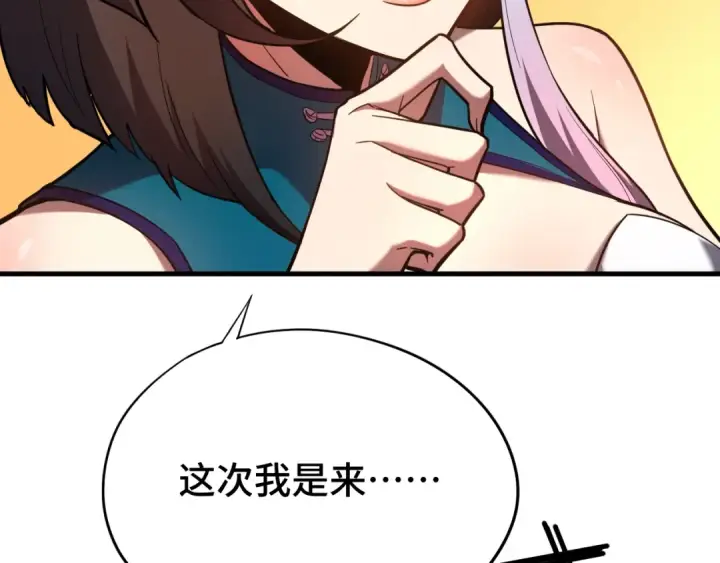漫画《高武：登陆未来一万年》第32话 商谈第33张图