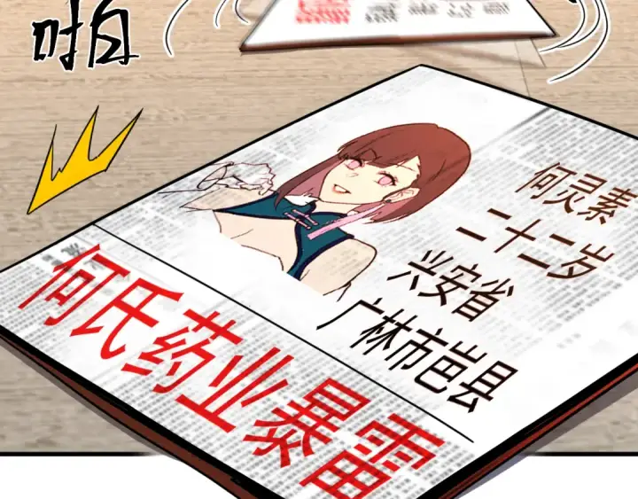 漫画《高武：登陆未来一万年》第32话 商谈第35张图