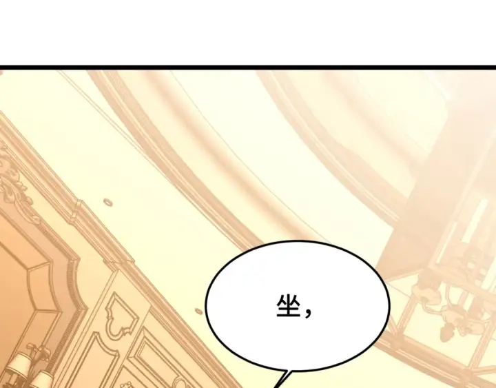 漫画《高武：登陆未来一万年》第32话 商谈第5张图