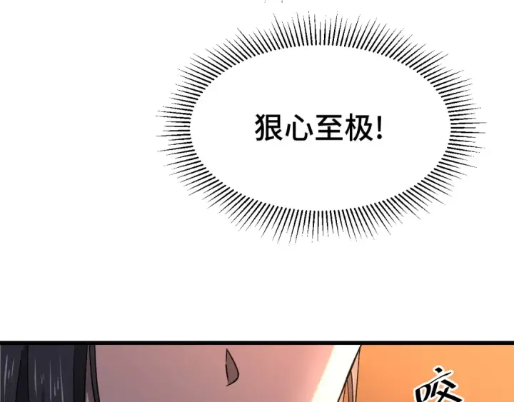 漫画《高武：登陆未来一万年》第32话 商谈第75张图