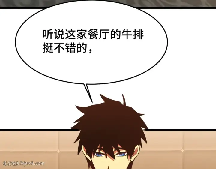 漫画《高武：登陆未来一万年》第32话 商谈第8张图