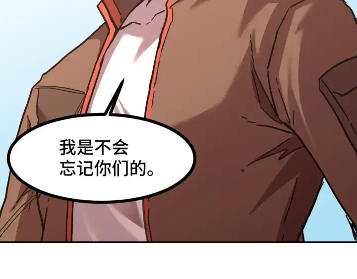 漫画《高武：登陆未来一万年》第33话 友情第103张图