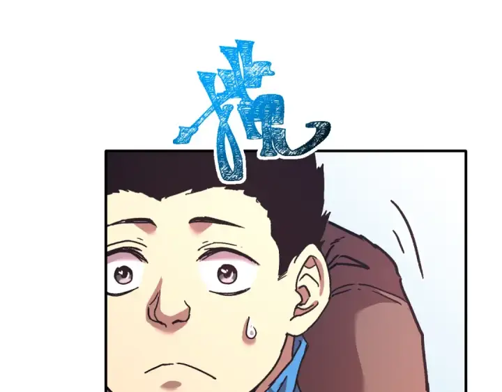 漫画《高武：登陆未来一万年》第33话 友情第107张图