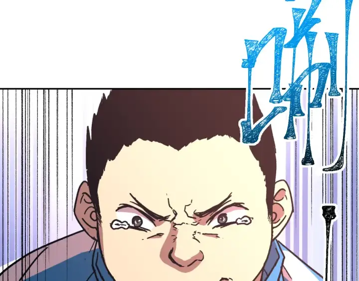 漫画《高武：登陆未来一万年》第33话 友情第111张图