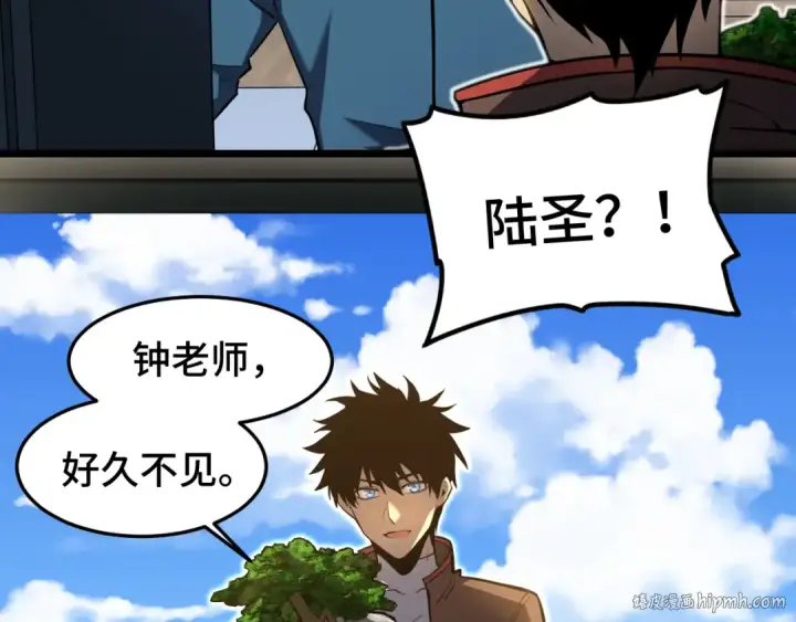 漫画《高武：登陆未来一万年》第33话 友情第24张图