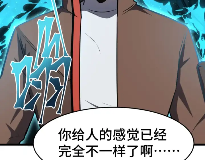 漫画《高武：登陆未来一万年》第33话 友情第30张图