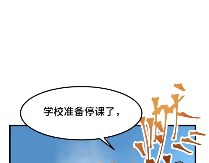 漫画《高武：登陆未来一万年》第33话 友情第34张图