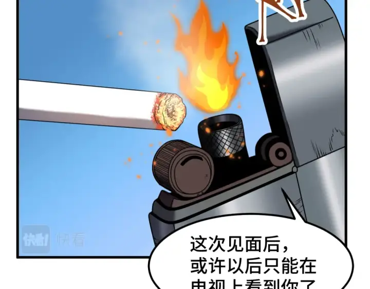 漫画《高武：登陆未来一万年》第33话 友情第35张图