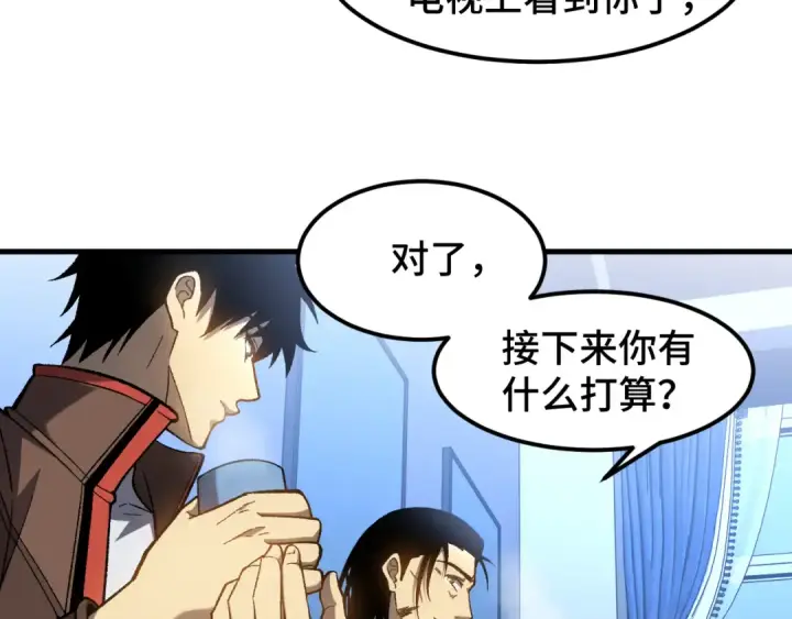 漫画《高武：登陆未来一万年》第33话 友情第36张图