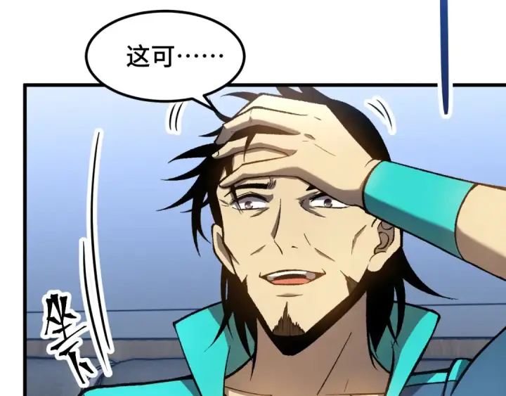 漫画《高武：登陆未来一万年》第33话 友情第42张图