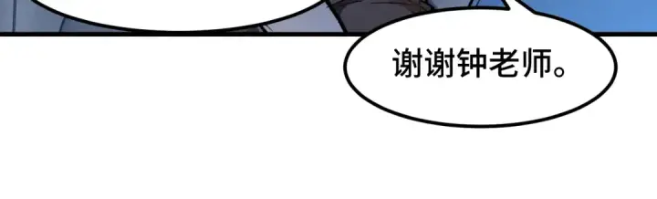 漫画《高武：登陆未来一万年》第33话 友情第45张图