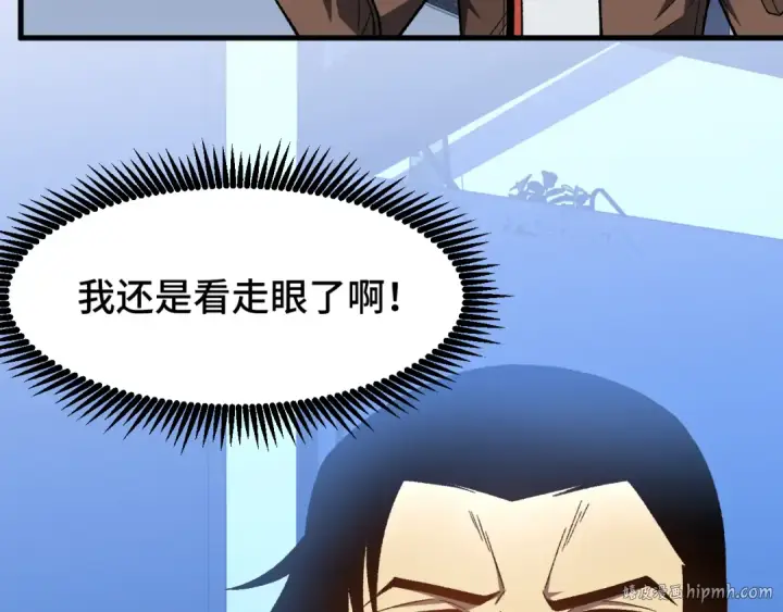漫画《高武：登陆未来一万年》第33话 友情第48张图