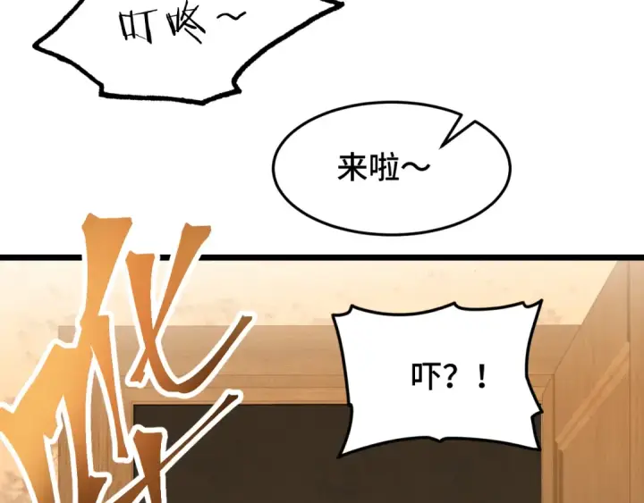漫画《高武：登陆未来一万年》第33话 友情第6张图