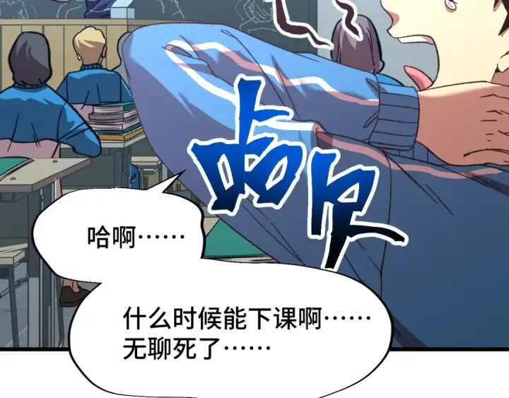 漫画《高武：登陆未来一万年》第33话 友情第61张图
