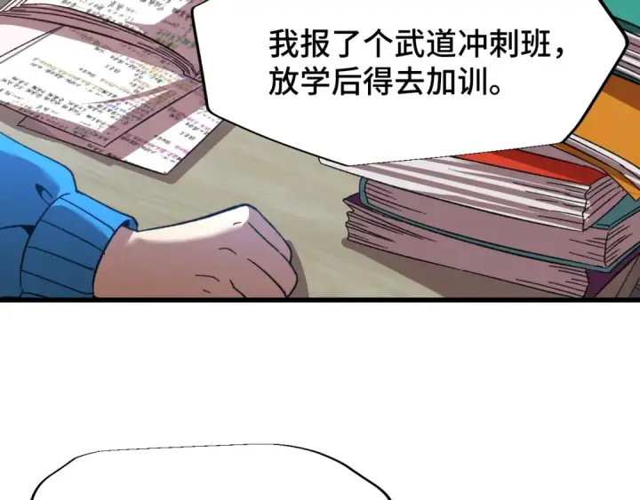 漫画《高武：登陆未来一万年》第33话 友情第65张图