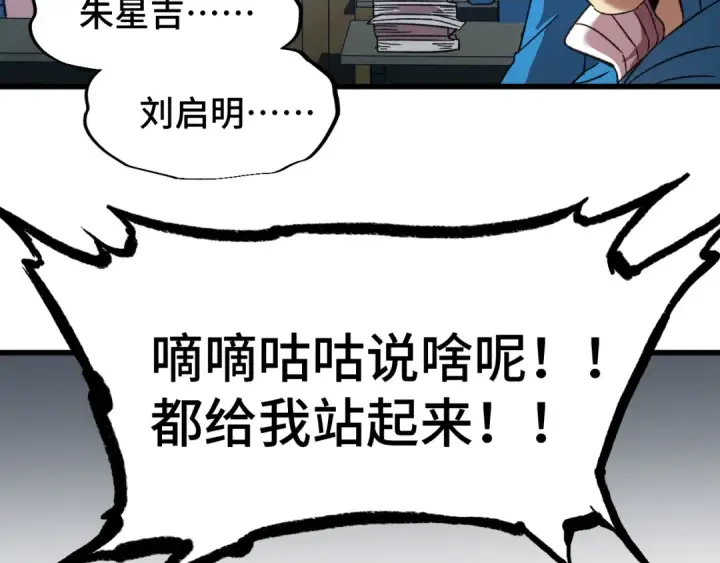 漫画《高武：登陆未来一万年》第33话 友情第67张图