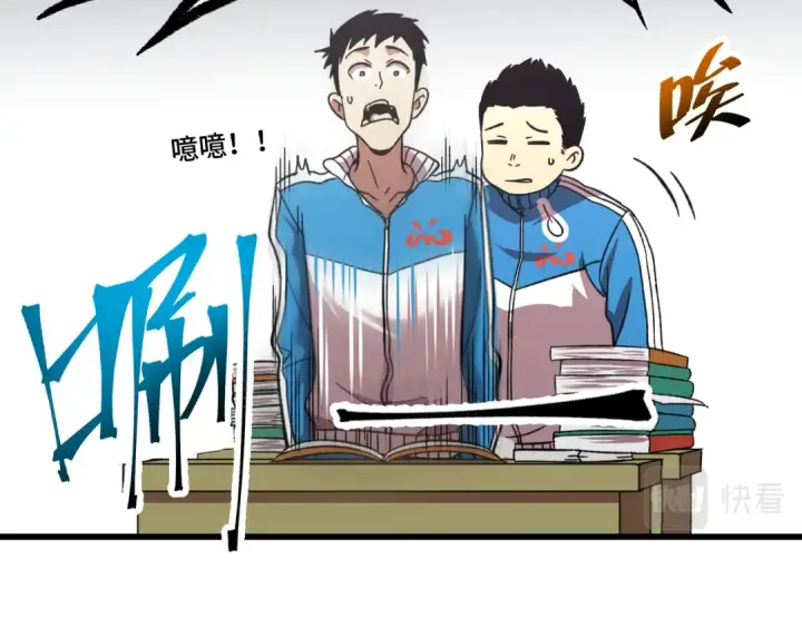 漫画《高武：登陆未来一万年》第33话 友情第68张图