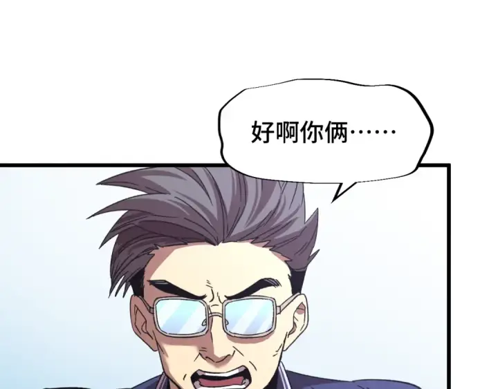 漫画《高武：登陆未来一万年》第33话 友情第69张图