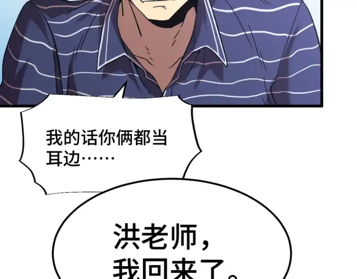 漫画《高武：登陆未来一万年》第33话 友情第70张图