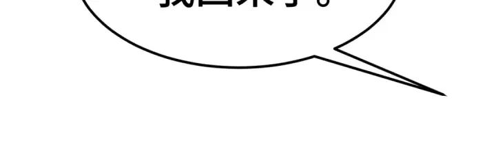 漫画《高武：登陆未来一万年》第33话 友情第71张图