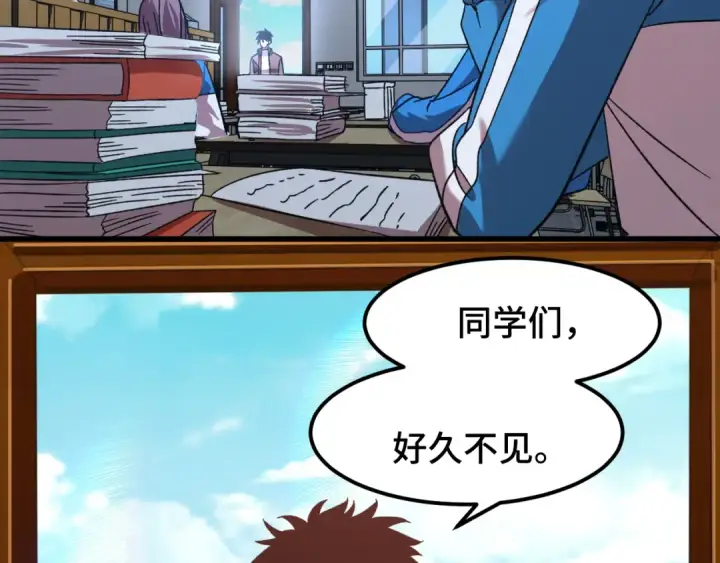 漫画《高武：登陆未来一万年》第33话 友情第73张图