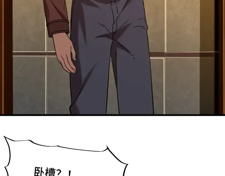 漫画《高武：登陆未来一万年》第33话 友情第75张图