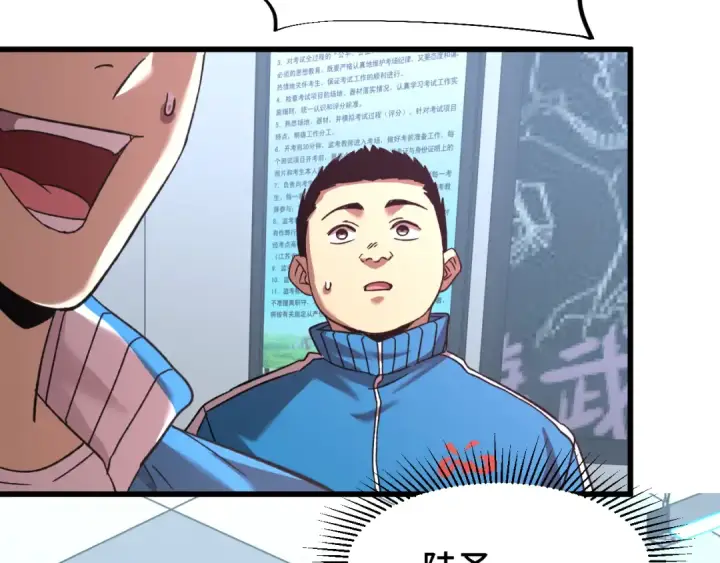漫画《高武：登陆未来一万年》第33话 友情第91张图