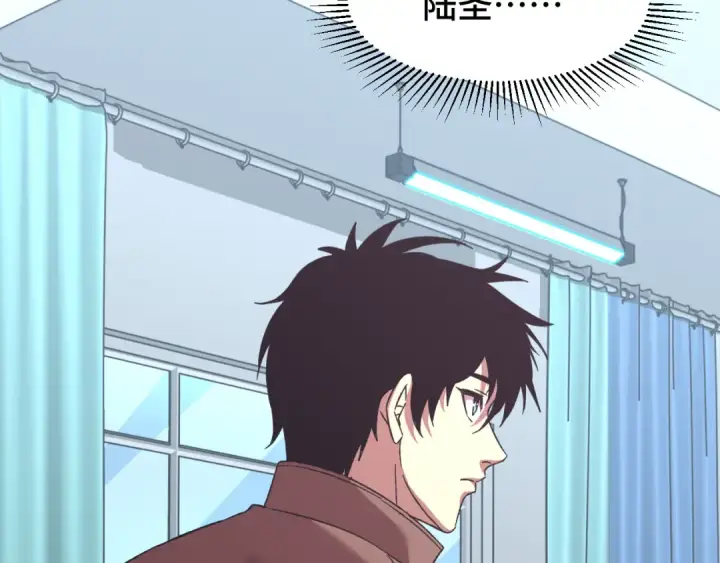 漫画《高武：登陆未来一万年》第33话 友情第92张图
