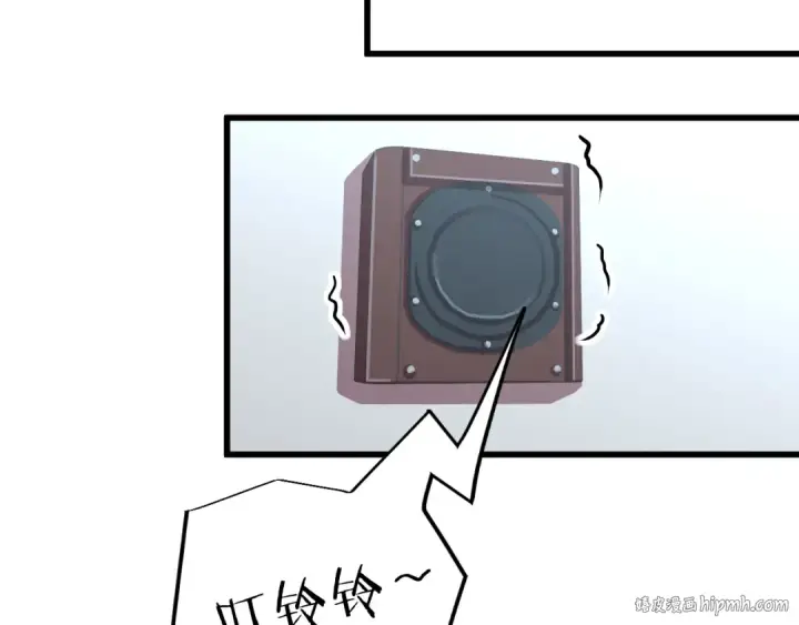 漫画《高武：登陆未来一万年》第33话 友情第96张图