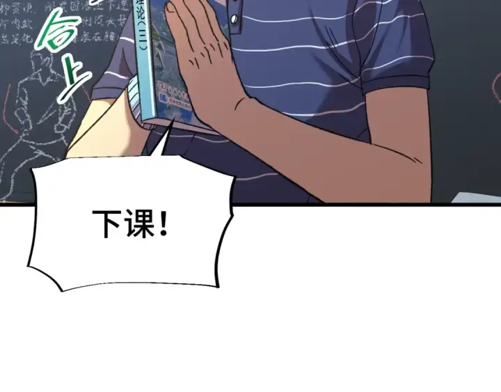 漫画《高武：登陆未来一万年》第33话 友情第98张图