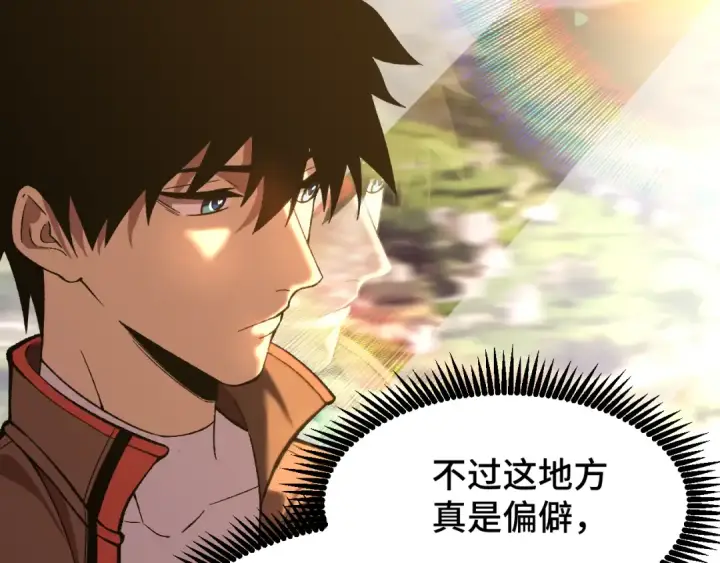 漫画《高武：登陆未来一万年》第34话 密银第106张图