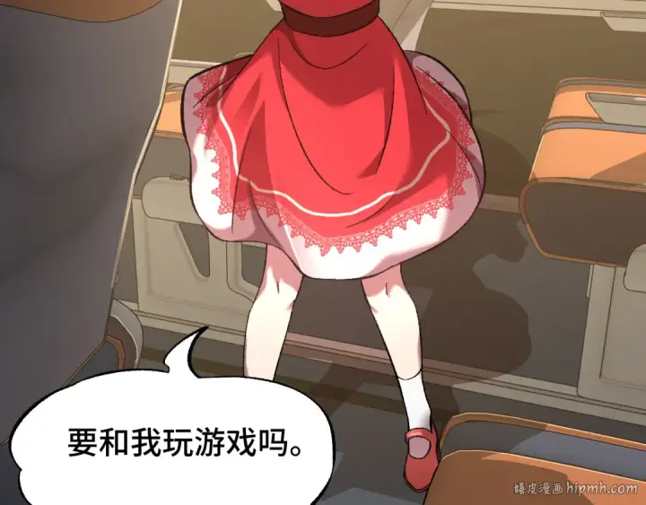 漫画《高武：登陆未来一万年》第34话 密银第112张图