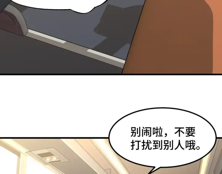 漫画《高武：登陆未来一万年》第34话 密银第113张图