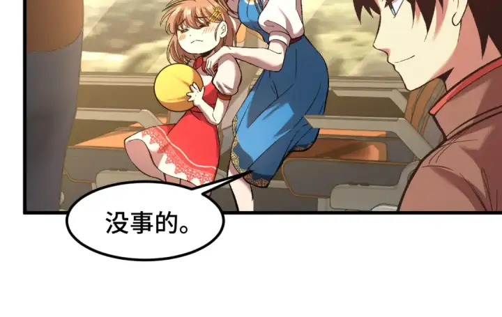 漫画《高武：登陆未来一万年》第34话 密银第116张图