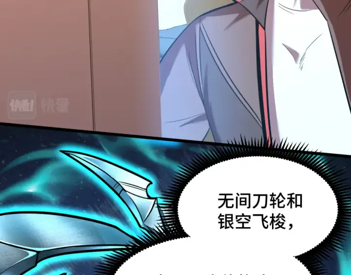 漫画《高武：登陆未来一万年》第34话 密银第12张图