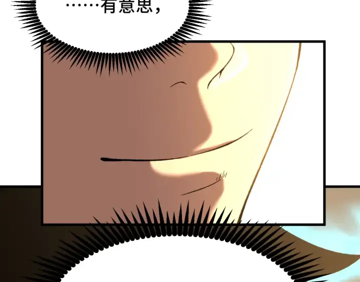漫画《高武：登陆未来一万年》第34话 密银第121张图