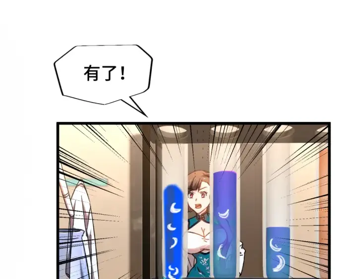 漫画《高武：登陆未来一万年》第34话 密银第127张图