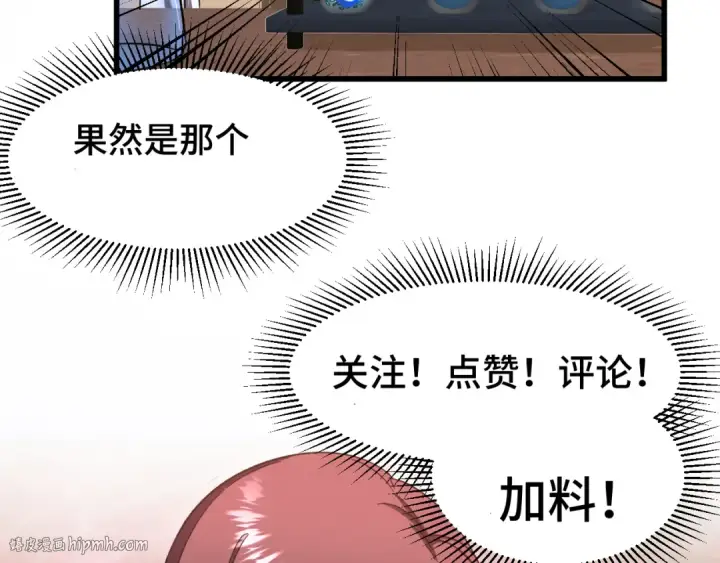 漫画《高武：登陆未来一万年》第34话 密银第128张图