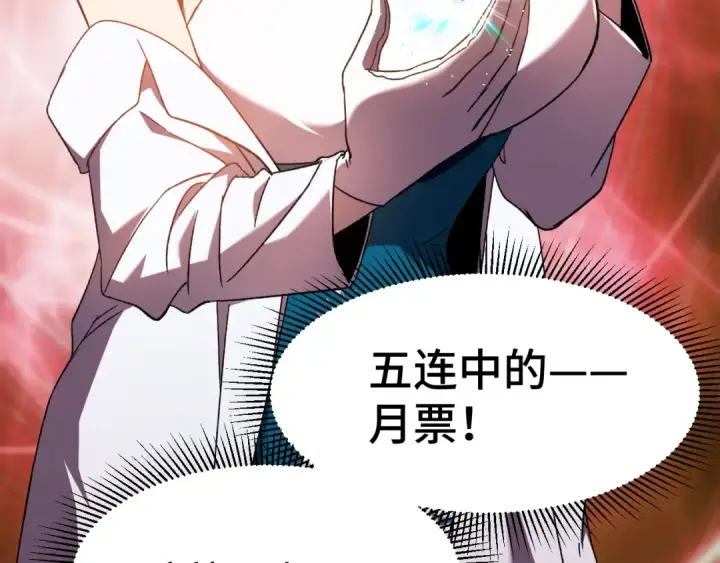 漫画《高武：登陆未来一万年》第34话 密银第130张图