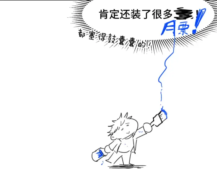漫画《高武：登陆未来一万年》第34话 密银第133张图