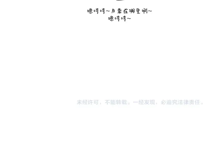 漫画《高武：登陆未来一万年》第34话 密银第134张图