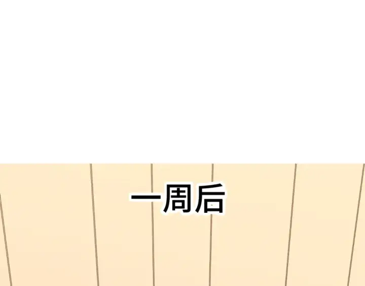 漫画《高武：登陆未来一万年》第34话 密银第33张图