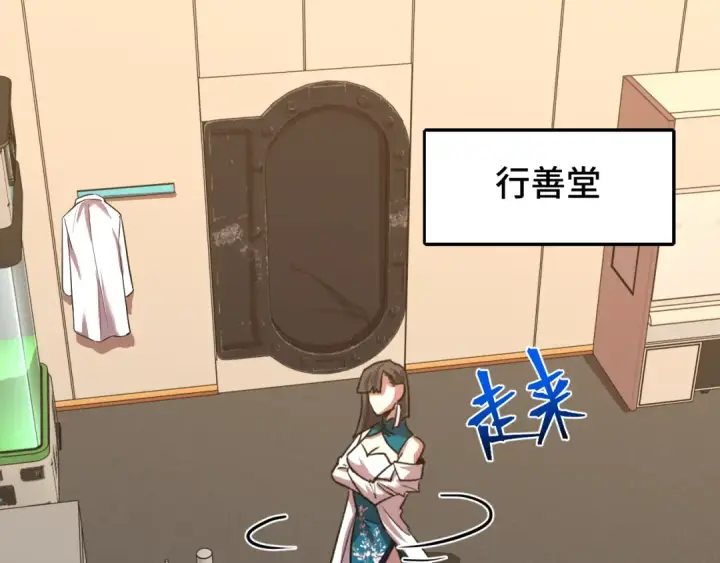 漫画《高武：登陆未来一万年》第34话 密银第34张图