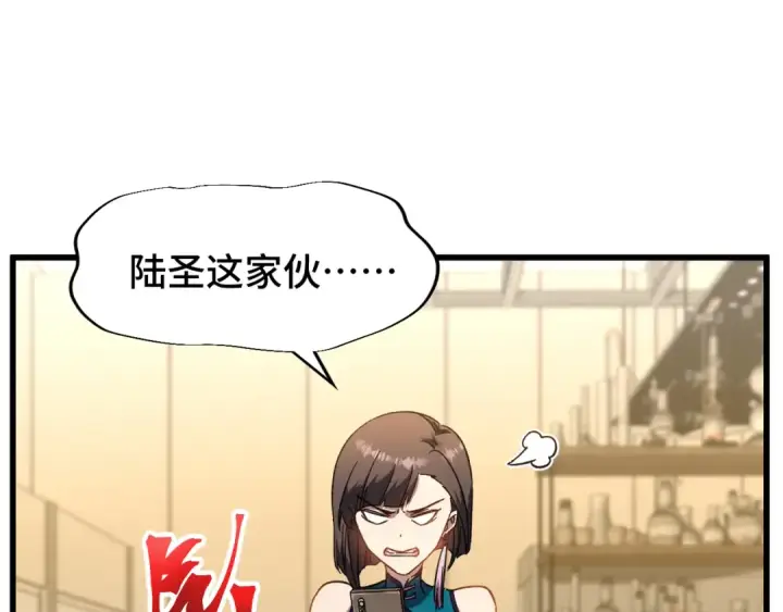 漫画《高武：登陆未来一万年》第34话 密银第36张图